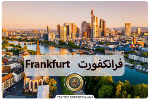 فرانکفورت