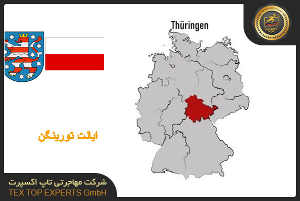 تصویر شاخص ایالت تورینگن